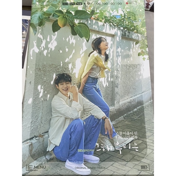 OUR BELOVED SUMMER OST ALBUM