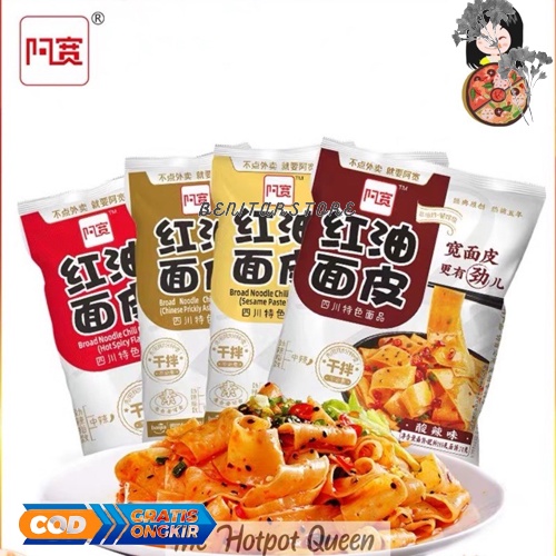 

Mie Akuan Instant / Mie Lebar Akuan / Mie Gepeng / Akuan Sichuan Wide Noodle / Kwetie