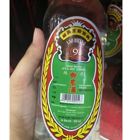 

Codee3E8q--Lao hwang arak masak putih bai mi jiu 百米酒