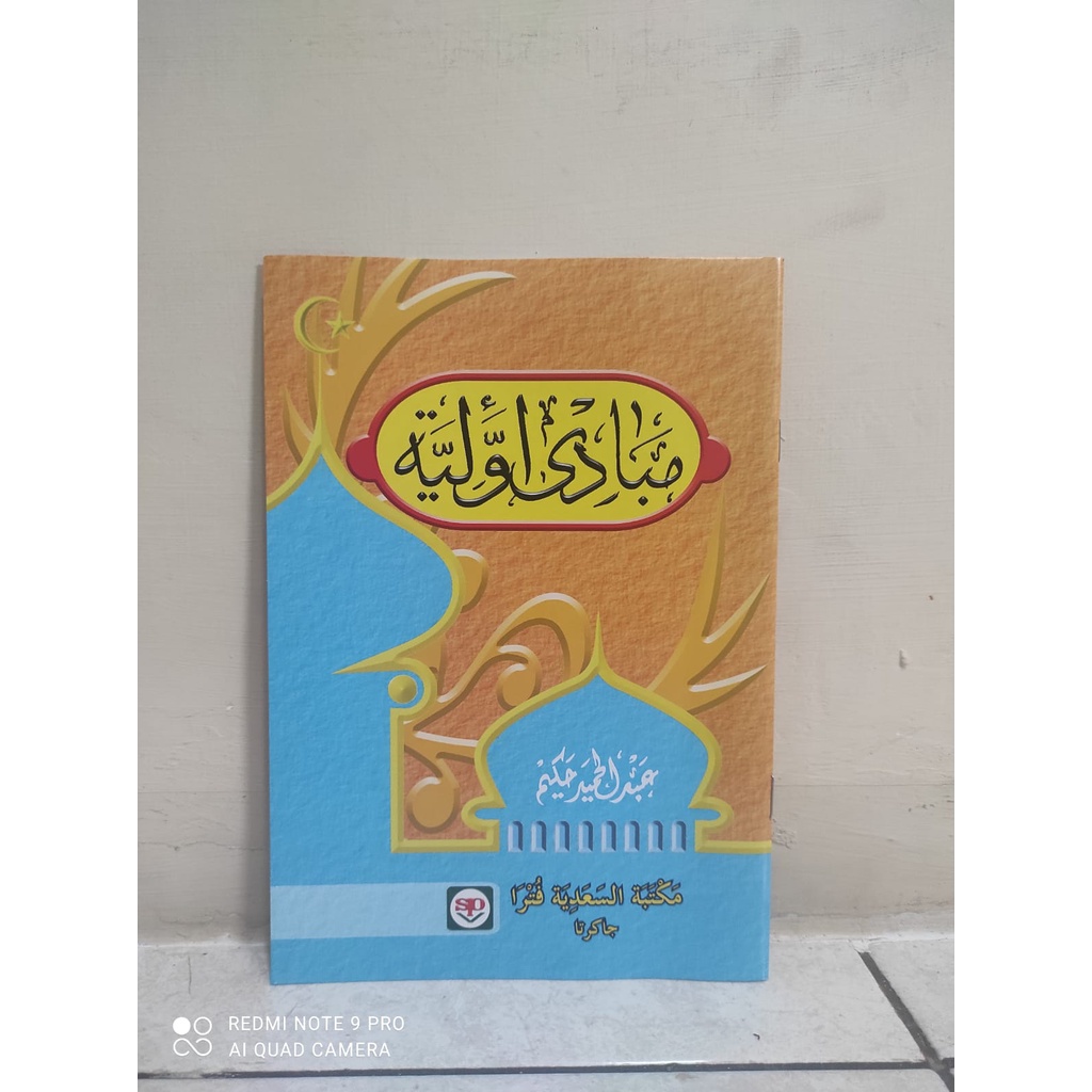 Kitab Mabadi Awwaliyah