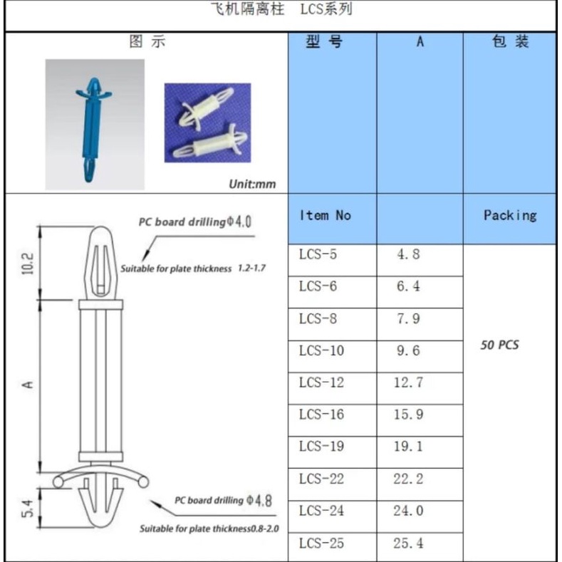 Spacer snap lock kaki pcb spicer plastik nilon jepit-LCS 5