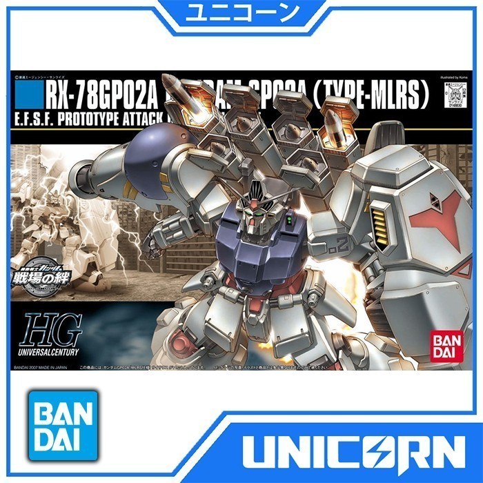 HGUC GP02A TYPE MLRS / 1/144 HG / GUNDAM / BANDAI