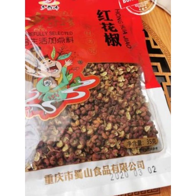 

GRATIS ONGKIR✅Red Pepper Mala Dry Seed 35 gram/Biji Mala Merah kering|KD4