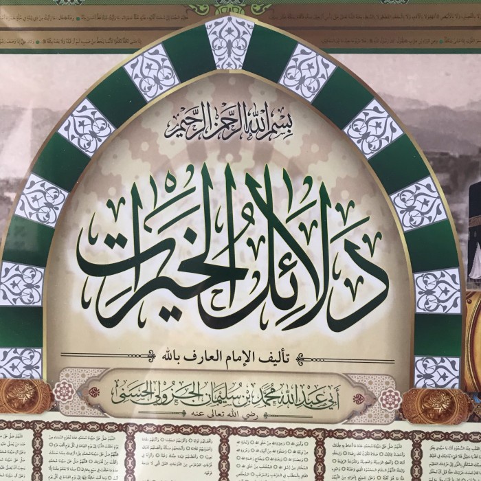 

Nikmati Harga Khusus Dua Poster Dalail Khoirot & Poster Burdah Bagus