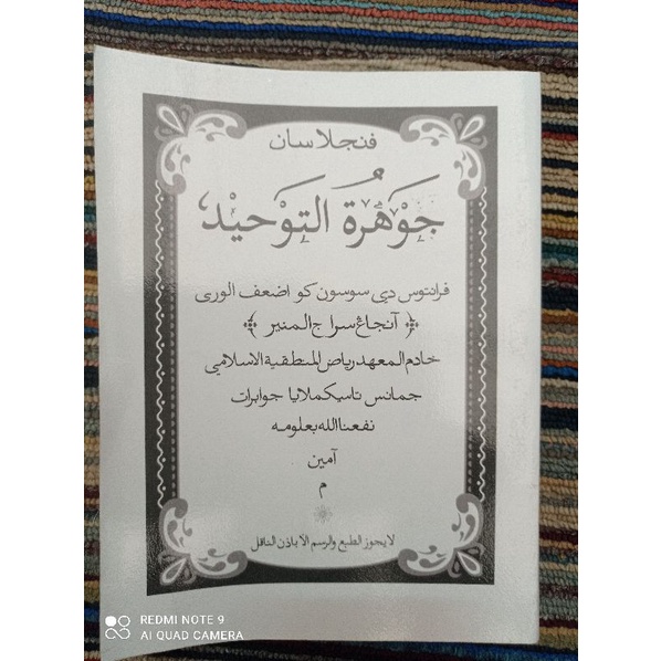 penjelasan sunda jauhar Tauhid