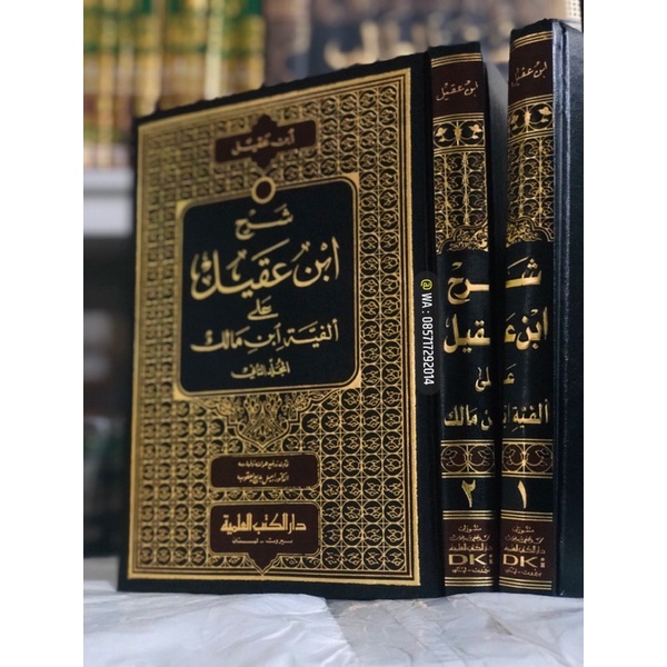 KITAB Syarah Ibnu Aqil 2 Jilid ORIGINAL
