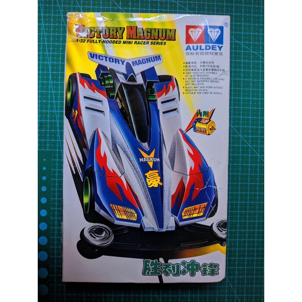 Victory Magnum Auldey