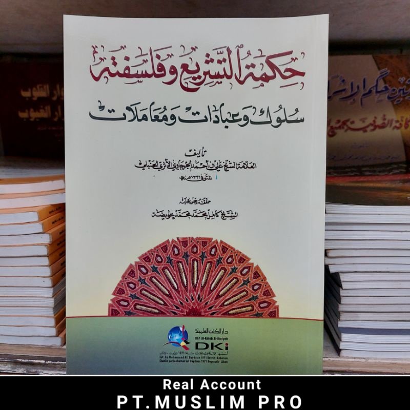 (ORIGINAL) Kitab Hikmatut Tasyri' / Tasyre'