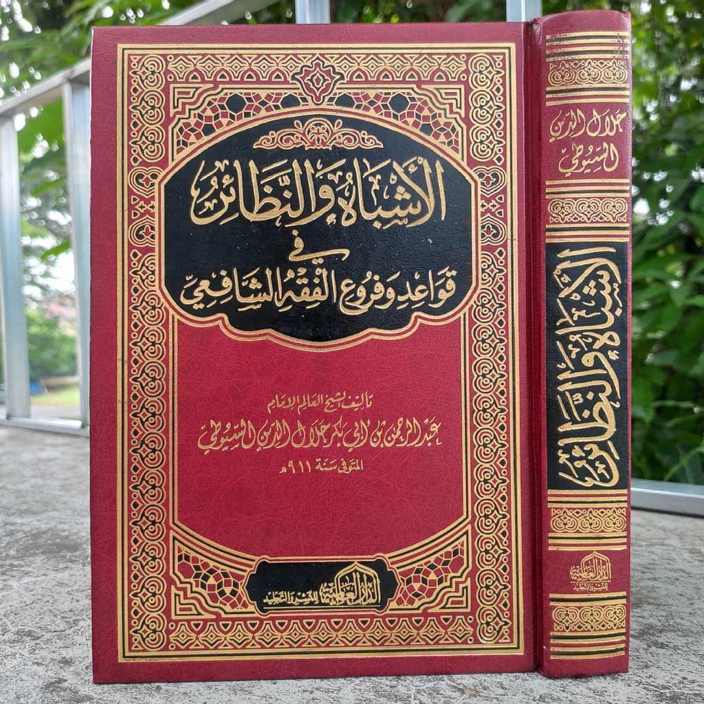 Kitab Asybah Wan Nadzoir - Darul Alamiyah