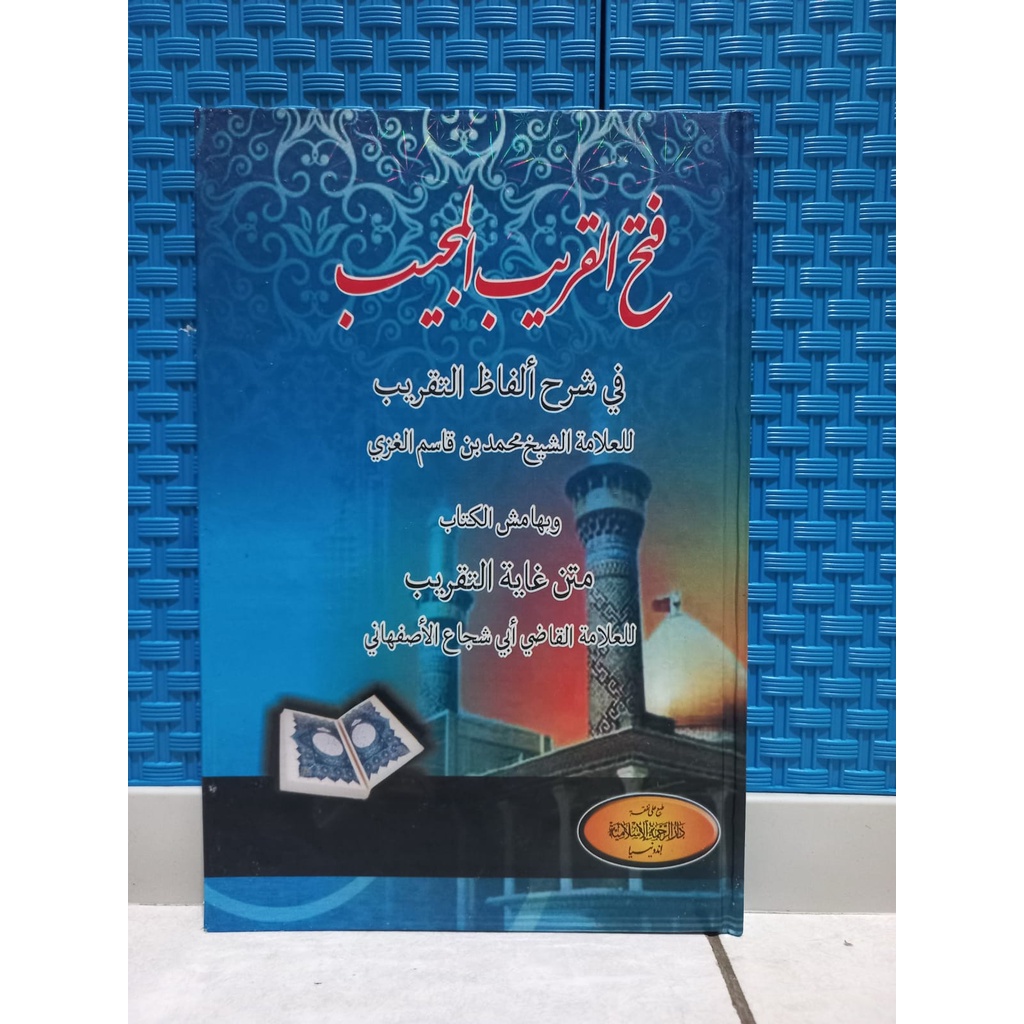 Fathul Qorib Jilid Tebal DRI RENGGANG Cetakan Darur Rohmah