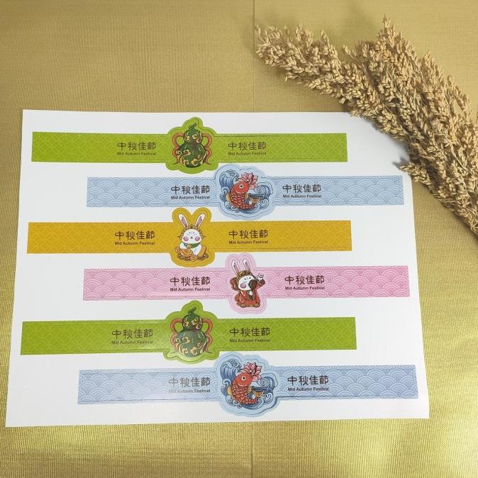 

:<:<:<:<] Sticker belt Autumn festival/ sticker belt mooncake