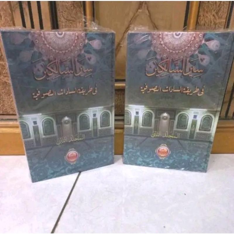 kitab melayu sairus salikin