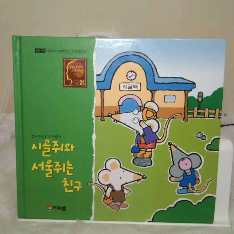 Buku anak korea Languange Intelligence Concepts COUNTRY MOUSE AND SEOUL MOUSE ARE FRIENDS