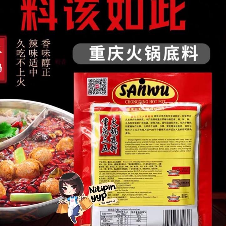 

66D♡ Bumbu MALA pot China SANWU - Shabu Base SAN WU Spicy Sichuan - Bumbu Hotpot Steamboat Mala Spicy Sichuan Paling Laris