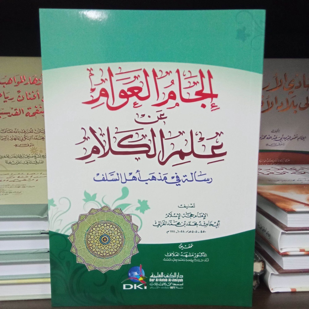 Kitab DKI iljamul Awam An Ilmu Kalam //  Iljamul Awam An Ilmul Kalam Risalah Fi Madzhab Ahli Salaf- 