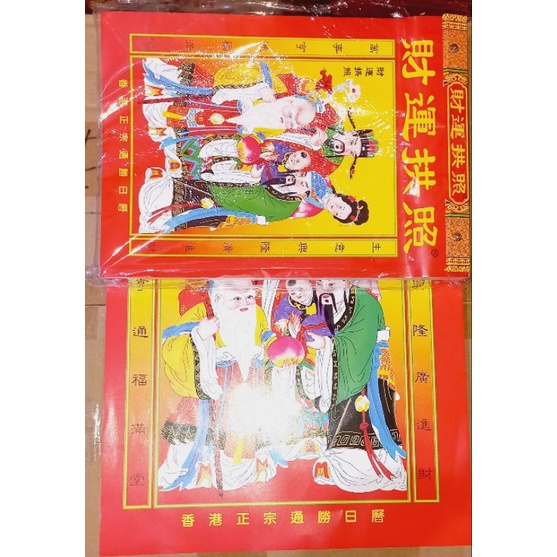 Kalender Harian Hongkong / Kalender San Sing Ramalan 2024 / Kalender Fengshui / Kalender 2024