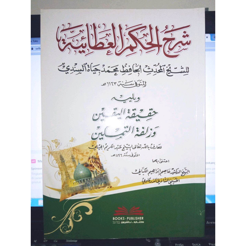 Kitab DKI Syarah Hikam Athoiyah Soft Cover // Syarah Hikam Atho'iyah -DKI Beirut Original