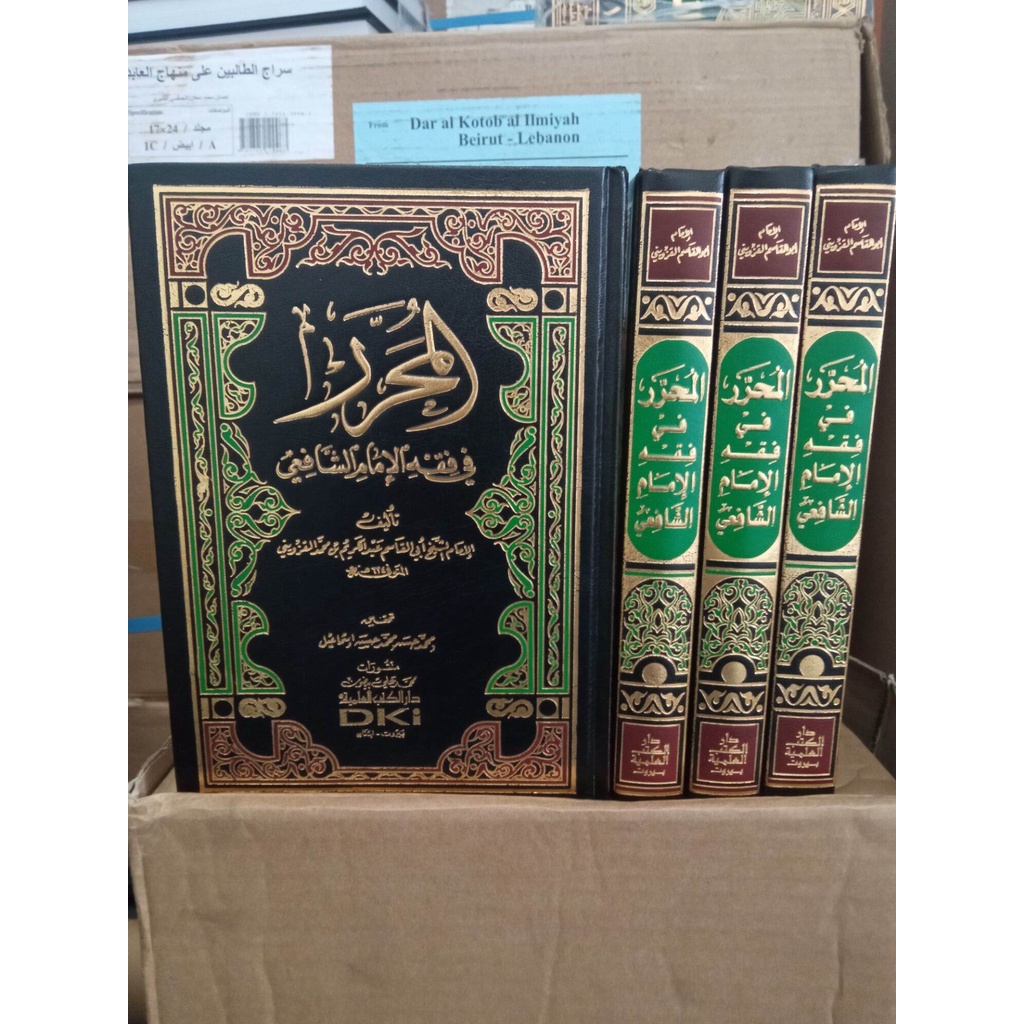Kitab Dki Al Muharror Fi Fiqhi Imam Syafi'i // Al Muharor // MUHARROR // Muharor