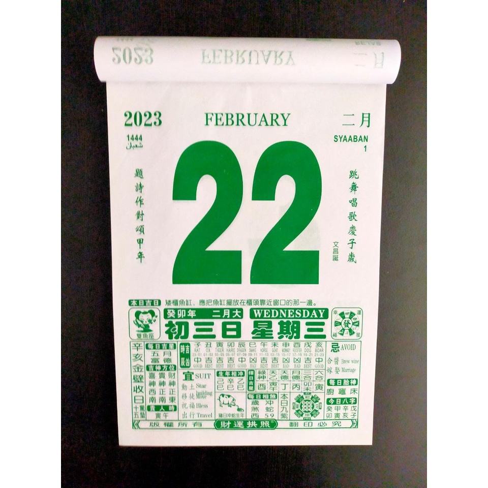 Kalender Harian Mandarin China Hongkong Ukuran Sedang(18,5x 25,8) 2023