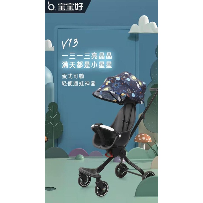 Baobaohao V13 Model Baru / Micro Trike / Stroller Micro Trike