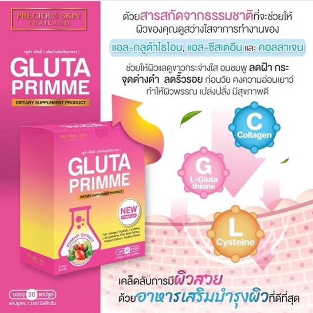 GLUTA PRIMME Dietary Supplement Precious Skin 30kapsul / Collagen / Suplemen Kecantikan