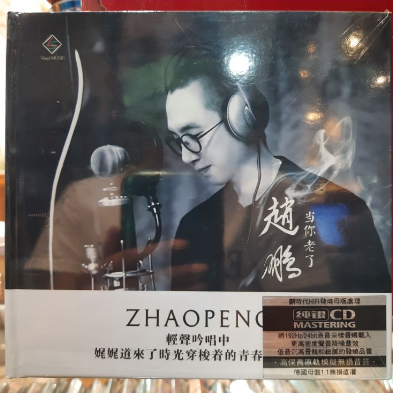 CD. ZHAO PENG / BASSO ORIGINAL