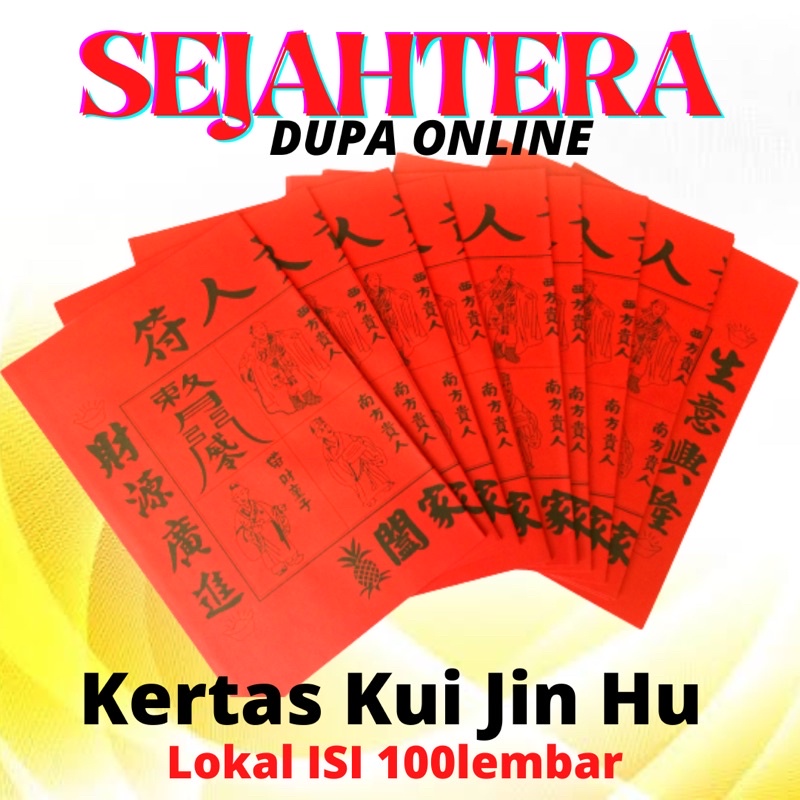 KERTAS KUI JIN HU MERAH LOKAL BKS isi 100Lbr