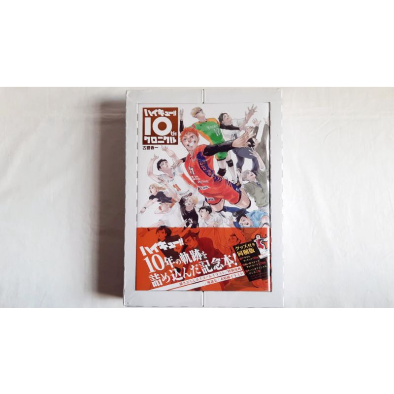 Haikyuu 10th Chronicles Bundle