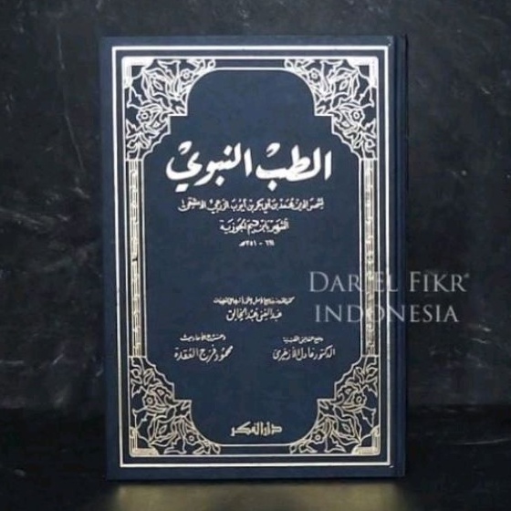 At Tibbun Nabi / Thibbun Nabawi / Tibbun Nabawi Darul Fikr original