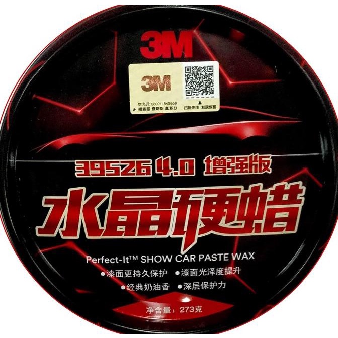 3M Perfect-it Show Car Paste Wax 39526