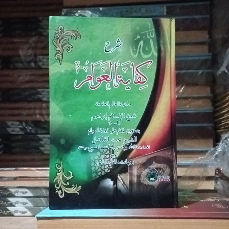 KITAB KIFAYATUL AWAM / kifayatul awam / kitab kuning