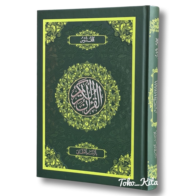 Al-Quran Quddus 4warna A5 Hardcover Kudus rosm utsmani Ghorib &amp; waqaf ibtida Yanbua