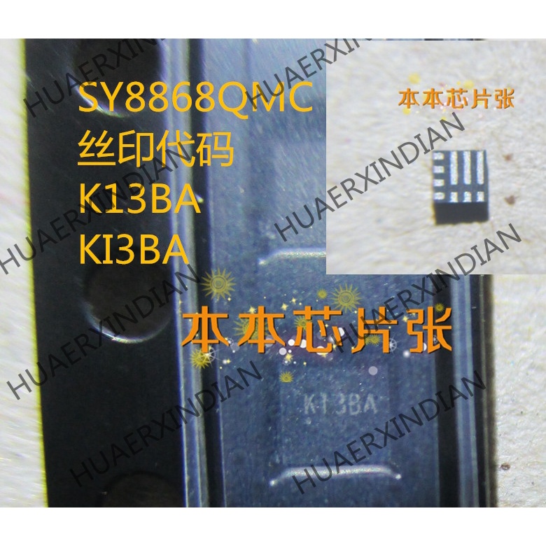 Terbaru SY8868Q SY8868QMC print KI3BA K13BA QFN high quality 新边进口