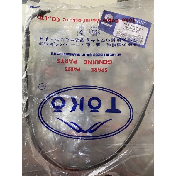 TALI GAS SUPRA X 125 KABEL GAS SUPRA X 125