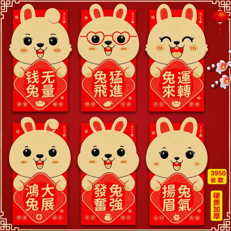 

angpau imlek 3950