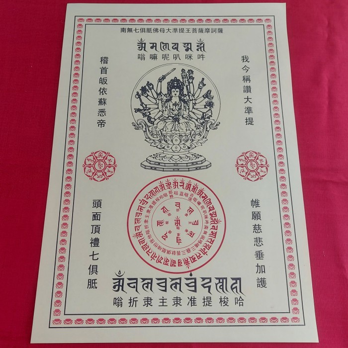 

Murah Kertas Sembahyang Kertas Mantra Cundi Kwan Im Bodhisattva 50 Lbr Berkualitas