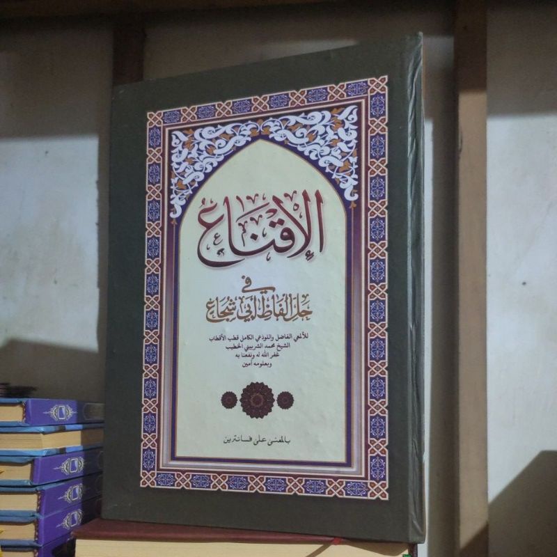 Kitab IQNA'/Al Iqna Abi Suja MAKNA Pesantren PETUK-Al Iqnak Ikna