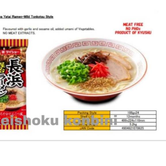 

10.10 Daisho Nagahama ramen / ramen jepang / makanan impor / ramen / mie jepang / mie / makanan impor / makanan instant / mie instant serbuuu !