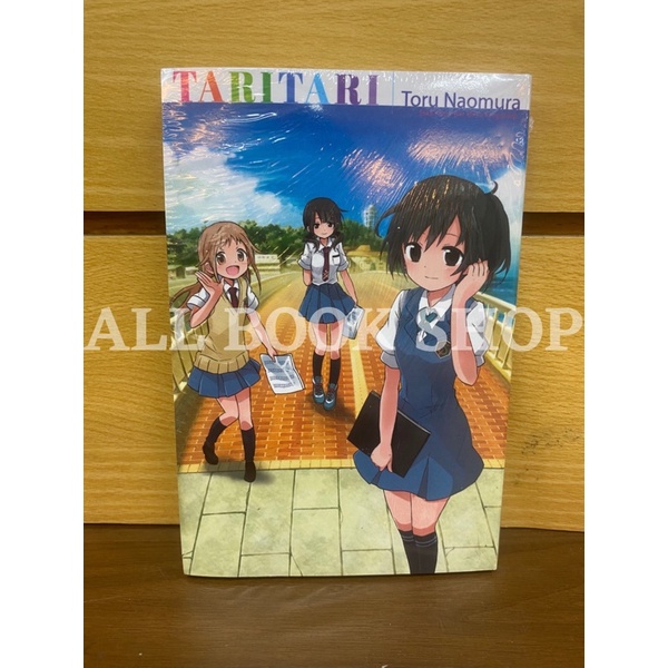 Komik Tari Tari (1 & 2)