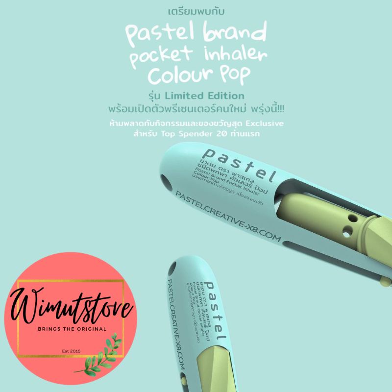 PASTEL INHALER X BAMBAM LIMITED