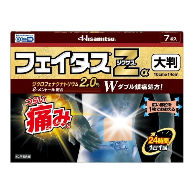 Koyo dingin/ koyo hangat Jepang salonpas Hisamitsu Feitas Z alpha