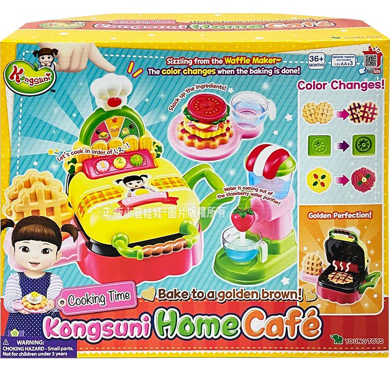 Mainan anak kongsuni home cafe waffle maker original youngtoys