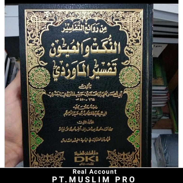 (ORIGINAL) kitab tafsir Mawardi / An nukat wal Uyun