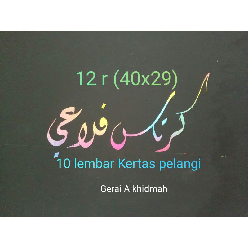 

Jual Kertas Pelangi, Kertas Pelangi Kaligrafi, Kertas Pelangi, Ukuran Kertas Pelangi, Kaligrafi di kertas pelangi, Menggambar tulisan di kertas pelangi Ukuran 12 r (40x29) 10 Lembar