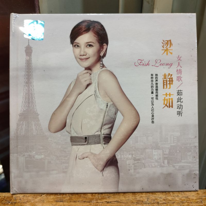 Cd Fish Lueng/Fish Leong/Liang Jing Ru Original