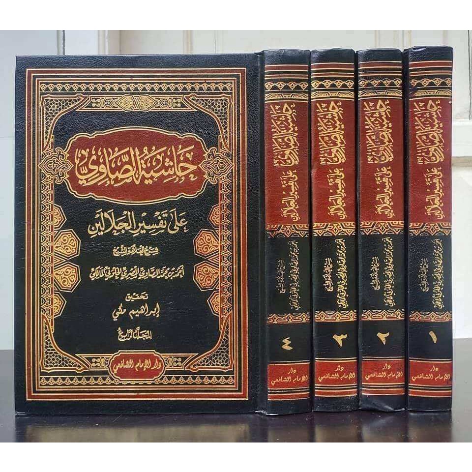 Kitab Hasiyah Showi Ala Tafsir Jalalain 4 jilid - Dar Imam Syafii Mesir