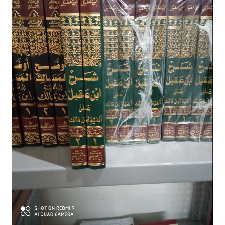 Kitab DKI Syarah Ibnu Aqil Ala Alfiyah Ibnu Malik // Syarah Ibn Aqil // Sy. Ibnu Aqil Ala Alfiyah //