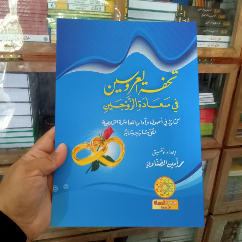 TUHFATUL ARUSAIN KITAB NIKAH | PERKAWINAN