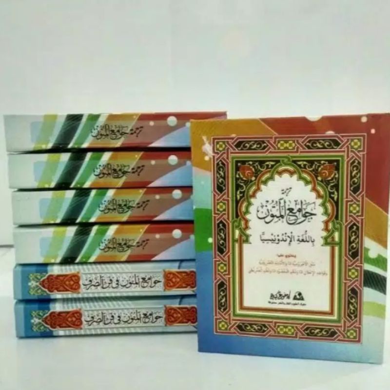 TERJEMAH JAWAMIUL MUTUN LENGKAP ,nahwu sorof