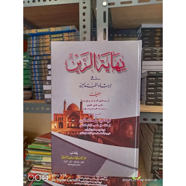 Kitab Nihayatuzain makna pesantren/petuk